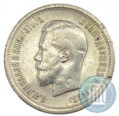 Picture 25 kopecks 1895 year  