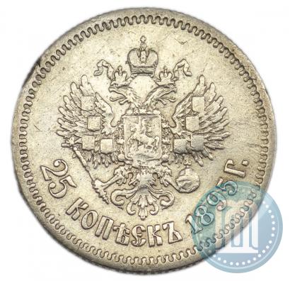 Picture 25 kopecks 1895 year  