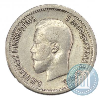 Picture 25 kopecks 1896 year  