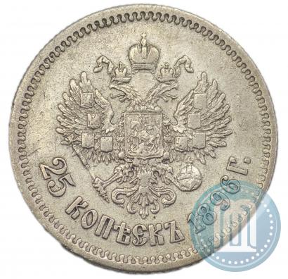 Picture 25 kopecks 1896 year  