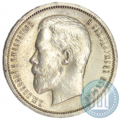 Picture 50 kopecks 1912 year (ЭБ) 