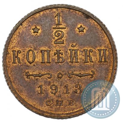 Picture 1/2 kopeck 1913 year СПБ 
