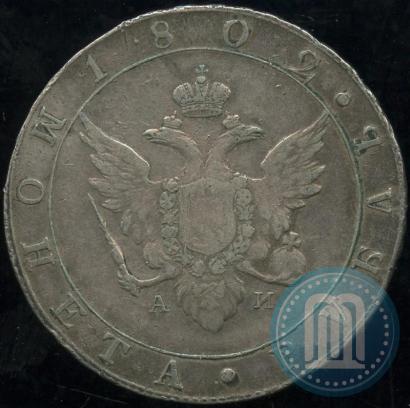 Picture 1 rouble 1802 year СПБ-АИ 