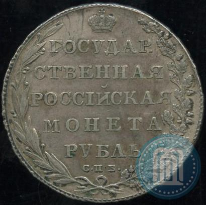 Picture 1 rouble 1802 year СПБ-АИ 