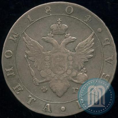 Picture 1 rouble 1804 year СПБ-ФГ 