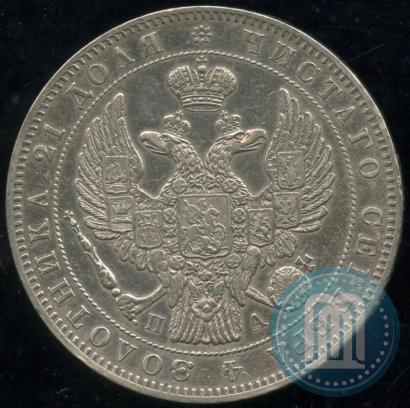 Picture 1 rouble 1846 year СПБ-ПА 