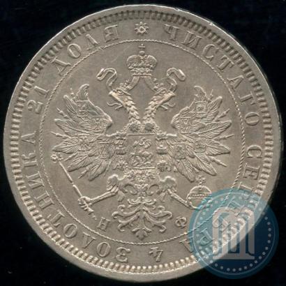 Picture 1 rouble 1878 year СПБ-НФ 