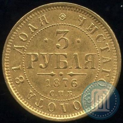 Picture 3 roubles 1876 year СПБ-НІ 