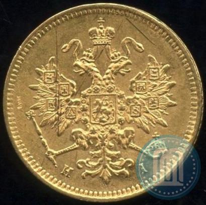Picture 3 roubles 1876 year СПБ-НІ 