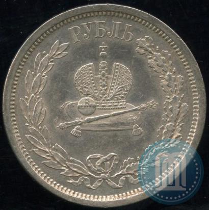 Фото 1 рубль 1883 года ЛШ "В память Коронации Императора Александра III"
