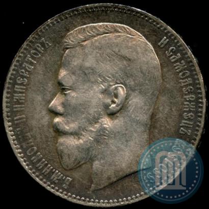 Picture 1 rouble 1897 year (АГ) 