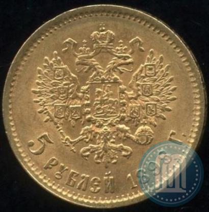 Фото 5 рублей 1898 года (АГ) 