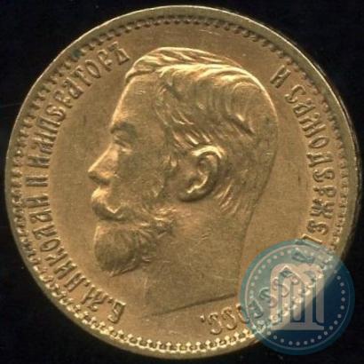 Фото 5 рублей 1898 года (АГ) 