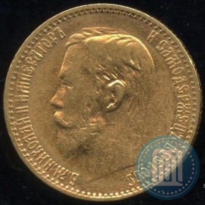 Фото 5 рублей 1899 года (ФЗ) 