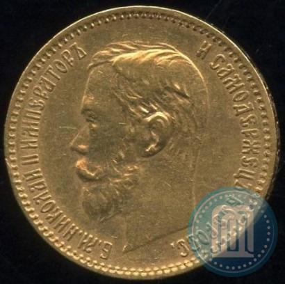 Фото 5 рублей 1900 года (ФЗ) 