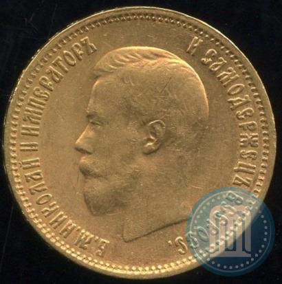 Picture 10 roubles 1899 year (АГ) 