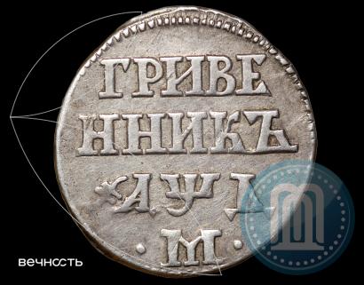 Фото Гривенник 1704 года М 