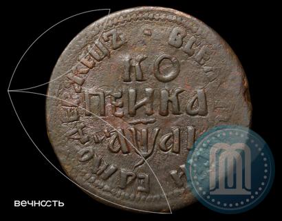 Picture 1 kopeck 1711 year БК 
