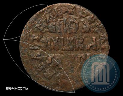Фото Полушка 1713 года  