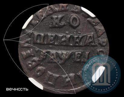 Picture 1 kopeck 1715 year НД 