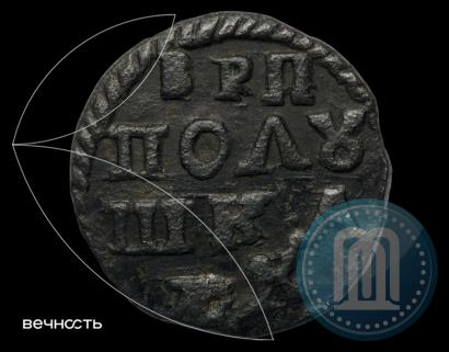Фото Полушка 1720 года  