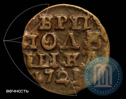 Фото Полушка 1722 года  