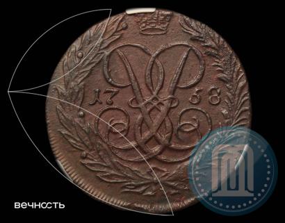 Picture 2 kopecks 1758 year  "Nominal under St. George"