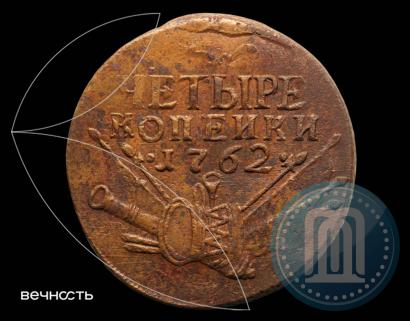 Picture 4 kopecks 1762 year  