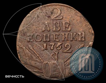 Picture 2 kopecks 1762 year  