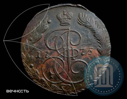 Picture 5 kopecks 1775 year ЕМ 