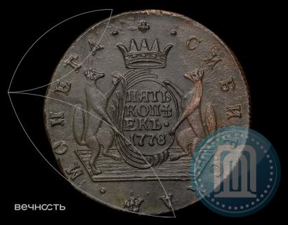 Picture 5 kopecks 1778 year КМ 