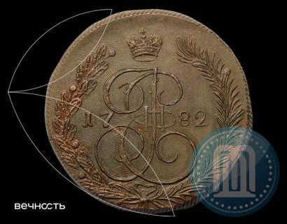 Фото 5 копеек 1782 года КМ 