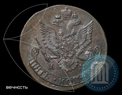 Фото 5 копеек 1785 года КМ 