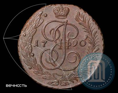 Фото 5 копеек 1790 года АМ 