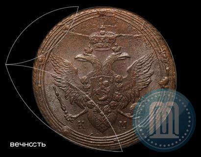 Фото 5 копеек 1807 года КМ 