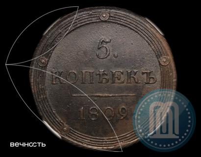 Picture 5 kopecks 1809 year КМ 