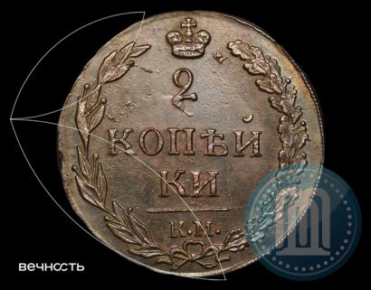 Фото 2 копейки 1811 года КМ-ПБ 