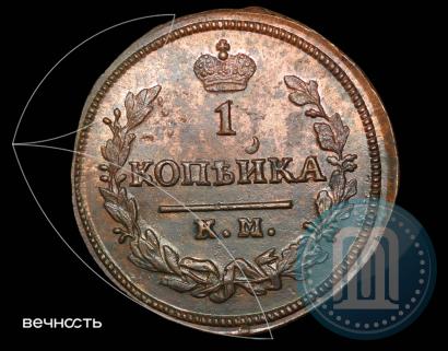 Фото 1 копейка 1830 года КМ-АМ "Орел с поднятыми крыльями"