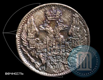 Фото 5 копеек 1833 года СПБ-НГ 