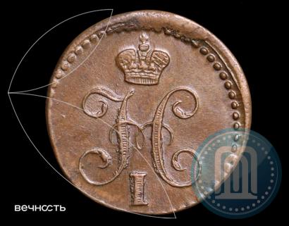 Picture 1/4 kopeck 1842 year ЕМ 
