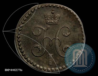 Picture 1/2 kopeck 1845 year СМ 