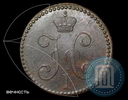 Фото 2 копейки 1847 года СМ 
