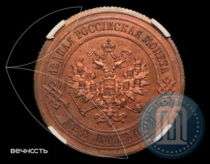Фото 2 копейки 1867 года СПБ "Тип 1868-1881"