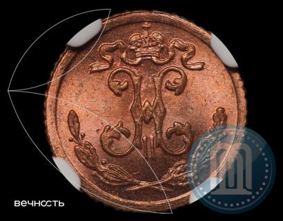 Picture 1/4 kopeck 1900 year СПБ 