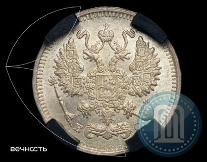 Picture 10 kopecks 1914 year СПБ-ВС 