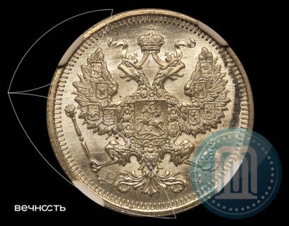 Фото 20 копеек 1916 года ВС 