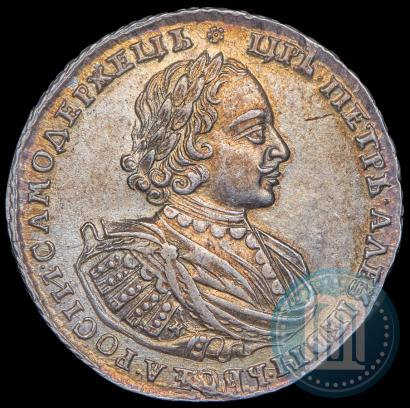 Фото 1 рубль 1721 года K "Портрет в наплечниках"