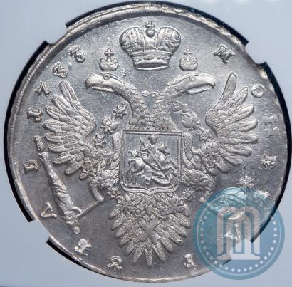 Picture 1 rouble 1733 year  