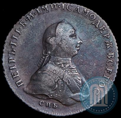 Picture 1 rouble 1762 year СПБ-НК 