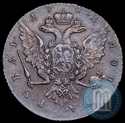 Picture 1 rouble 1762 year СПБ-НК 